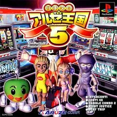 Carátula de Pachi-Slot Aruze Oukoku 5