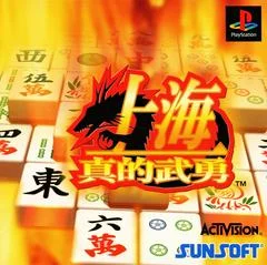 Carátula de Shanghai - Matekibuyu