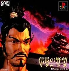 Carátula de Nobunaga No Yabou Returns