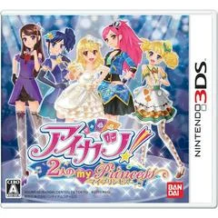 Carátula de Aikatsu! Futari No My Princess