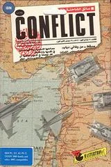 Carátula de Conflict: Middle East Political Simulator