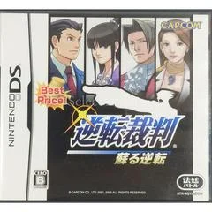 Carátula de Gyakuten Saiban: Yomigaeru Gyakuten [Best Price]