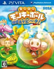 Carátula de Super Monkey Ball