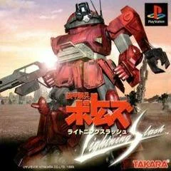 Carátula de Armored Trooper VOTOMS: Lightning Slash