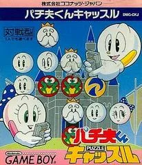 Carátula de Pachio-Kun Puzzle Castle