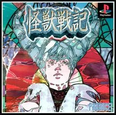Carátula de Kaijuu Senki