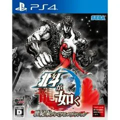 Carátula de Hokuto ga Gotoku [Seikimatsu Premium Edition]