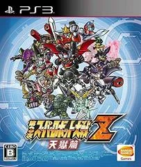 Carátula de 3rd Super Robot Wars Z Tengokuhen