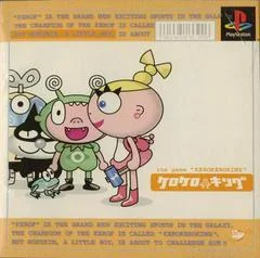 Carátula de Kero Kero King