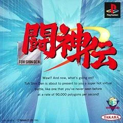 Carátula de Battle Arena Toshinden