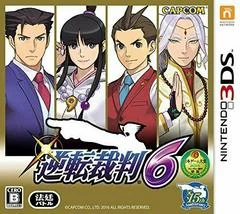 Carátula de Gyakuten Saiban 6