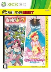 Carátula de Muchi Muchi Pork! & Pink Sweets [Cave the Best]