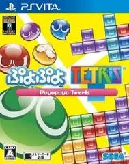 Carátula de Puyo Puyo Tetris