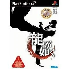 Carátula de Ryu ga Gotoku