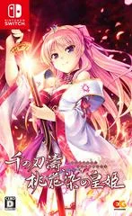 Carátula de Sen No Hatou, Tsukisome No Kouki