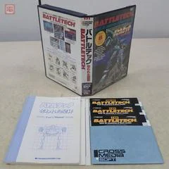 Carátula de Battletech: Ubawareta Seihai