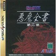 Carátula de Soul Hackers: A Compendium Of Devils The Second Collection