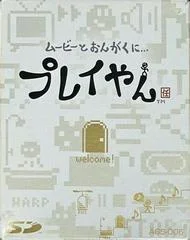 Carátula de Play-Yan