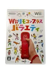 Carátula de Wii Remote Plus Variety