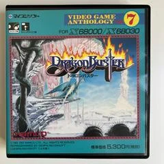 Carátula de Dragon Buster
