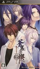 Carátula de Soukoku no Kusabi: Hiiro no Kakera 3 Portable