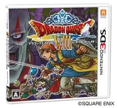 Carátula de Dragon Quest VIII