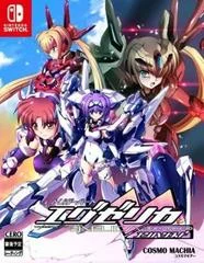 Carátula de Triggerheart Exelica Complete [Limited Edition]