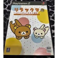 Carátula de Rilakkuma: Ojamashitemasu 2-Shuu-Kan