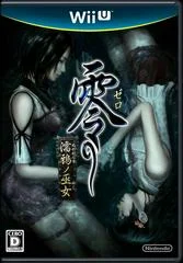 Carátula de Fatal Frame: Maiden Of Blackwater