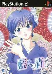 Carátula de Ai Yori Aoshi