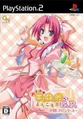 Carátula de Pia Carrot E Youkoso!! GP Gakuen Princess
