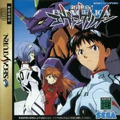 Carátula de Shinseiki Evangelion