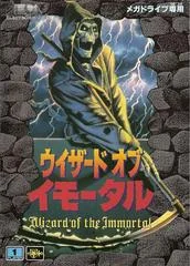 Carátula de Wizard Of The Immortal