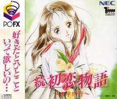 Carátula de Zoku Hatsukoi Monogatari