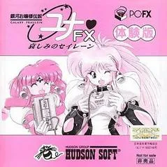 Carátula de Ginga Ojousama Densetsu Yuna FX Trial Edition