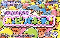 Carátula de Koro Koro Puzzle Happy Panechu