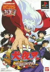 Carátula de Inuyasha Sengoku Otogi Kassen [Limited Edition]
