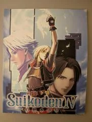 Carátula de The Art Of Suikoden IV [BradyGames]