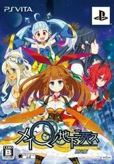 Carátula de MeiQ No Chika Ni Shisu [Limited Edition]