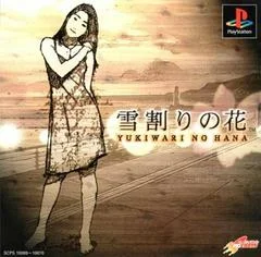 Carátula de Yarudora Series Vol. 4: Yukiwari No Hana