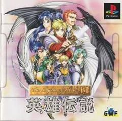 Carátula de Legend Of Heroes I & II: Eiyuu Densetsu