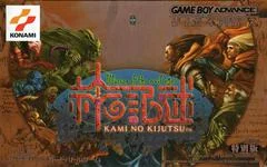 Carátula de Kami No Kijutsu: Illusion Of The Evil Eyes