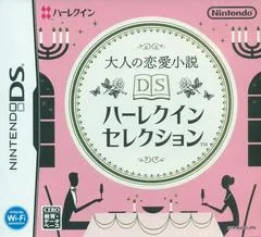 Carátula de Otona No Renai Shousetsu: Harlequin Selection