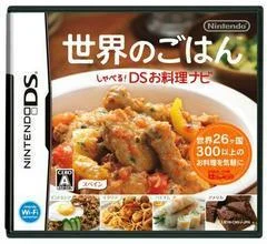 Carátula de Sekai No Gohan Shaberu! DS Oryouri Navi