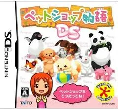 Carátula de Pet Shop Monogatari DS