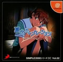 Carátula de Simple 2000 Series DC Vol.02: Natsuiro Celebration: The Renai Simulation