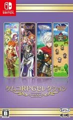 Carátula de Kemco RPG Selection Vol.10