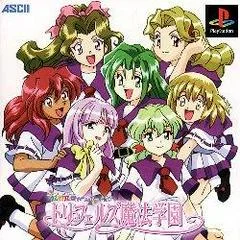 Carátula de Taisen Renai Simulation: Trifels Mahou Gakuen