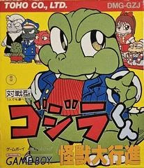 Carátula de Gojira-Kun Kaijuu Dai-Koushin