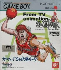Carátula de Slam Dunk: Gakeppuchi no Kesshou League